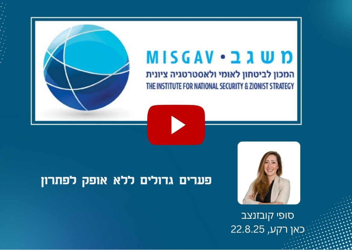 פערים גדולים ללא אופק לפתרון פערים גדולים ללא אופק לפתרון