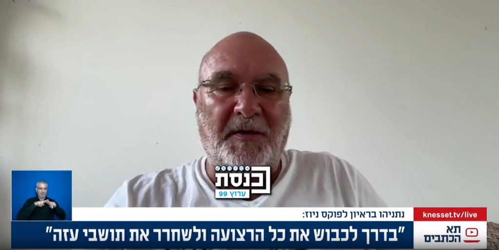 ממשל צבאי זמני ברצועת עזה