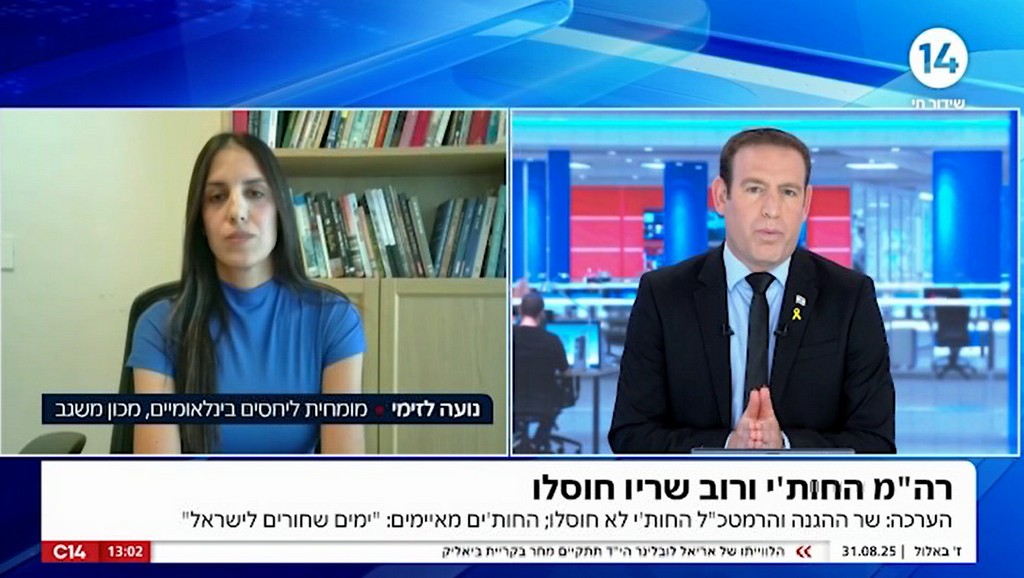 לא להתייחס לחות'ים רק כמטרד לא להתייחס לחות'ים רק כמטרד