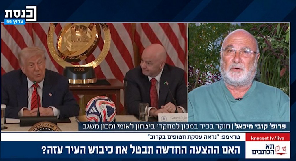 נפילת העיר עזה תביא כמעט לפירוק מוחלט של חמאס