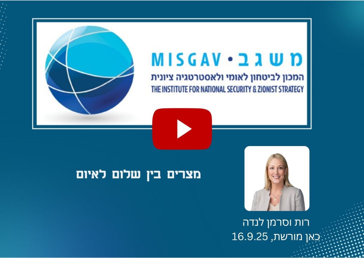 מצרים בין שלום לאיום מצרים בין שלום לאיום