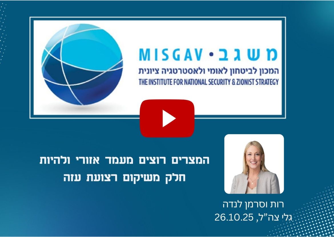 המצרים רוצים מעמד אזורי ולהיות חלק משיקום רצועת עזה