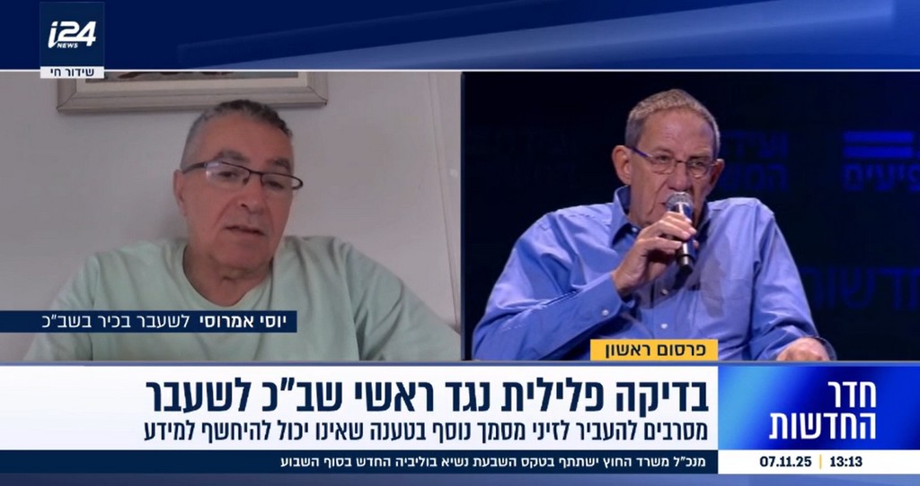 ראשי השב"כ לשעבר צריכים לתמוך בזיני