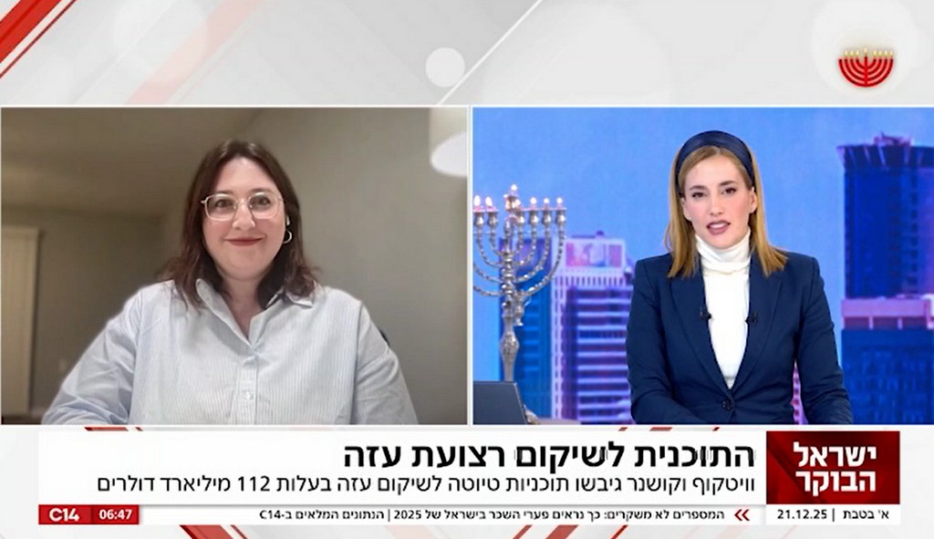 פסגת טראמפ-נתניהו תתמקד בשלב ב'