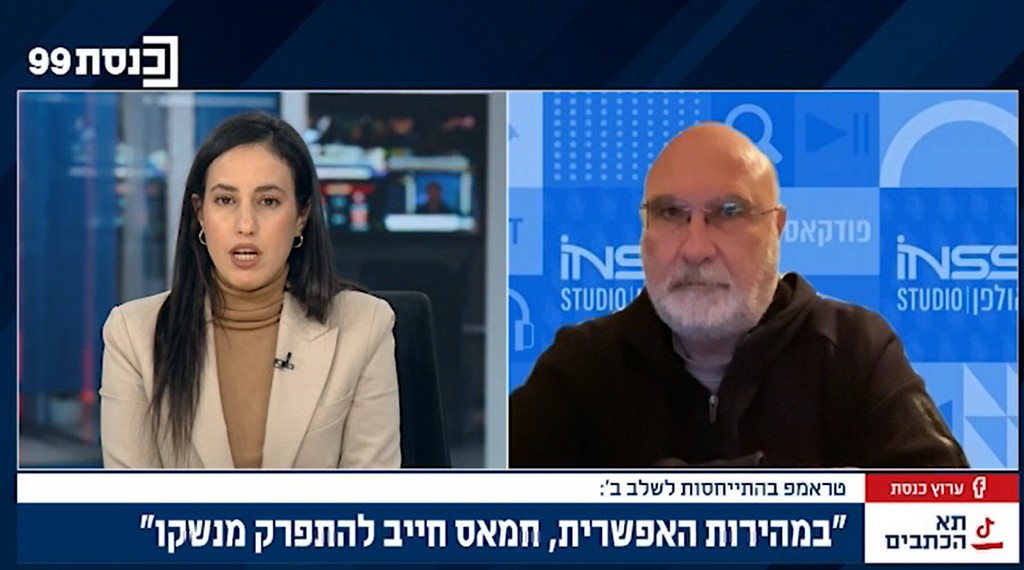 הערכת סיכונים בעקבות פגישת טראמפ ונתניהו
