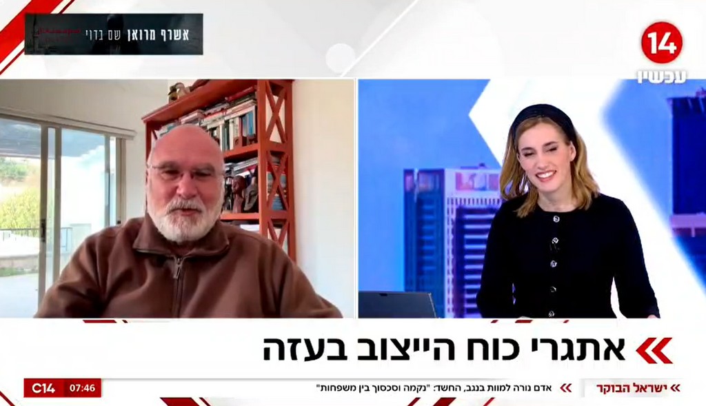 יחסי ישראל–טראמפ: נכס שברירי