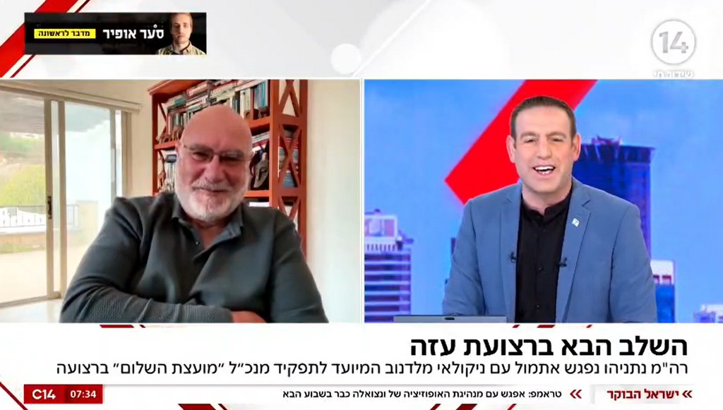 האתגרים ביישום תכנית טראמפ והכוח הרב לאומי בעזה