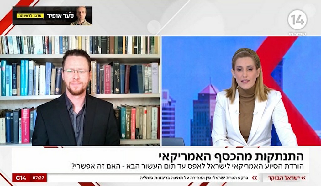 מסיוע לשותפות: שינוי תפיסת היחסים עם ארה״ב