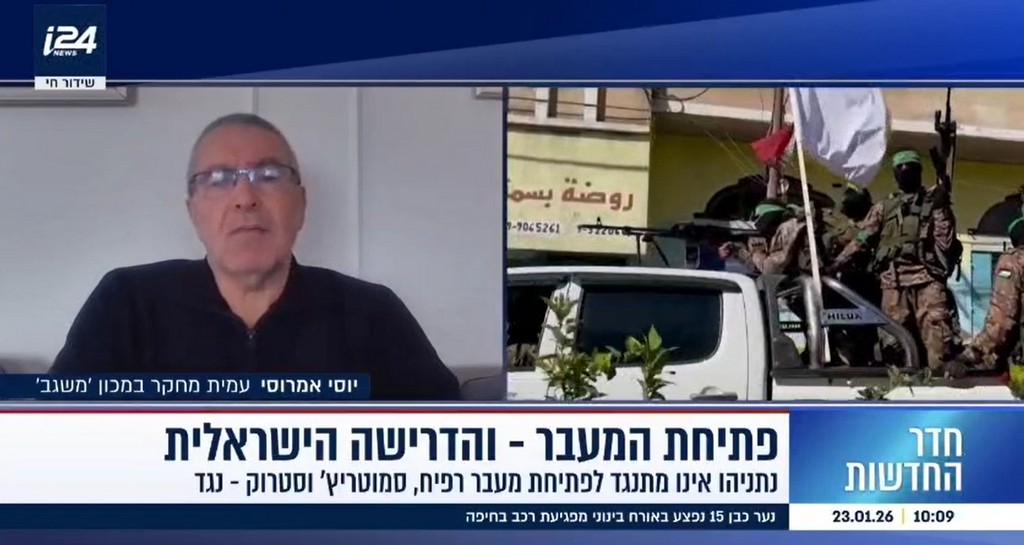 מעבר רפיח כקו אדום