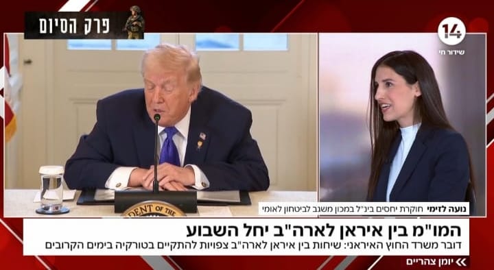 דוקטרינת טראמפ: "הישג מקסימלי, עלות מינימלית"