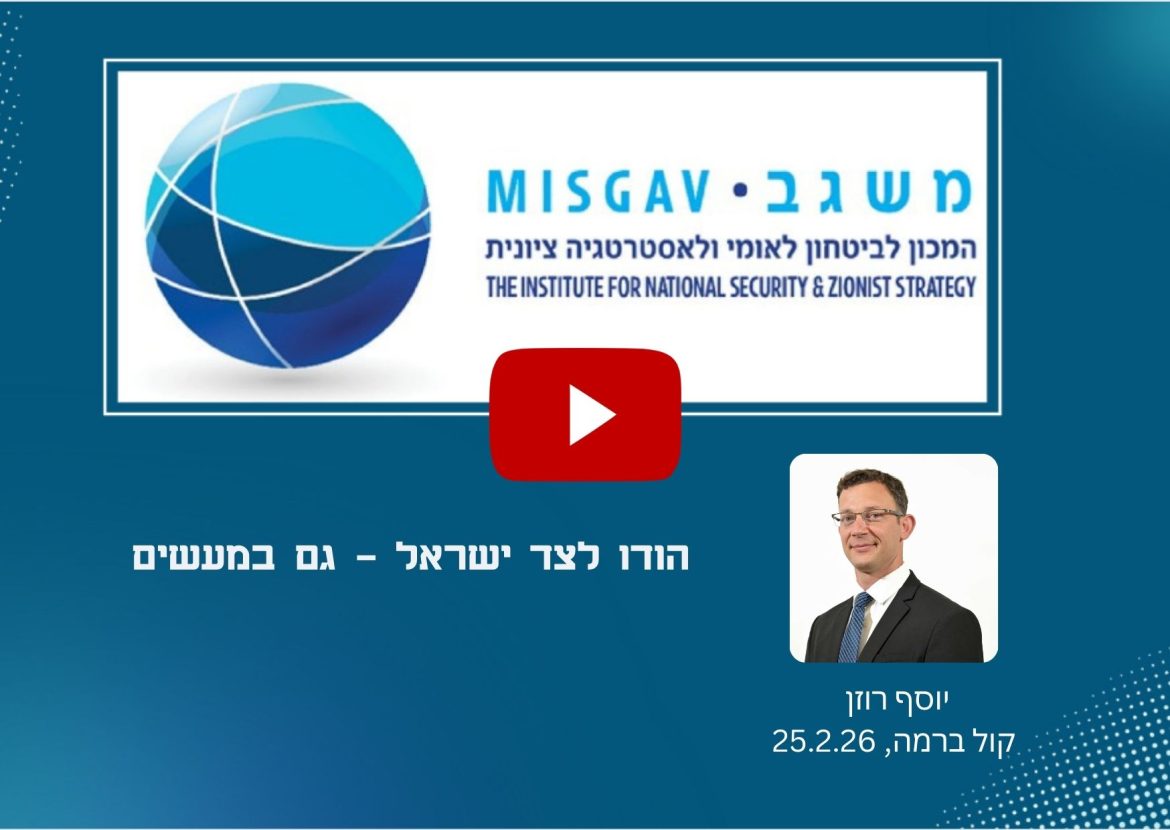 הודו לצד ישראל – גם במעשים