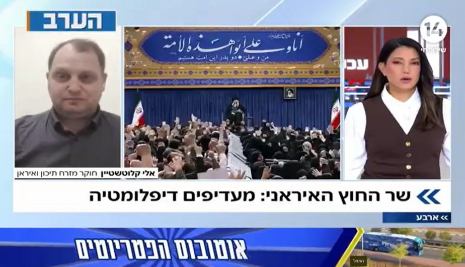 הזמן עובד לטהראן