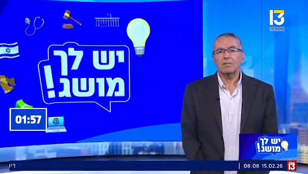 המאבק בפשיעה בחברה הערבית