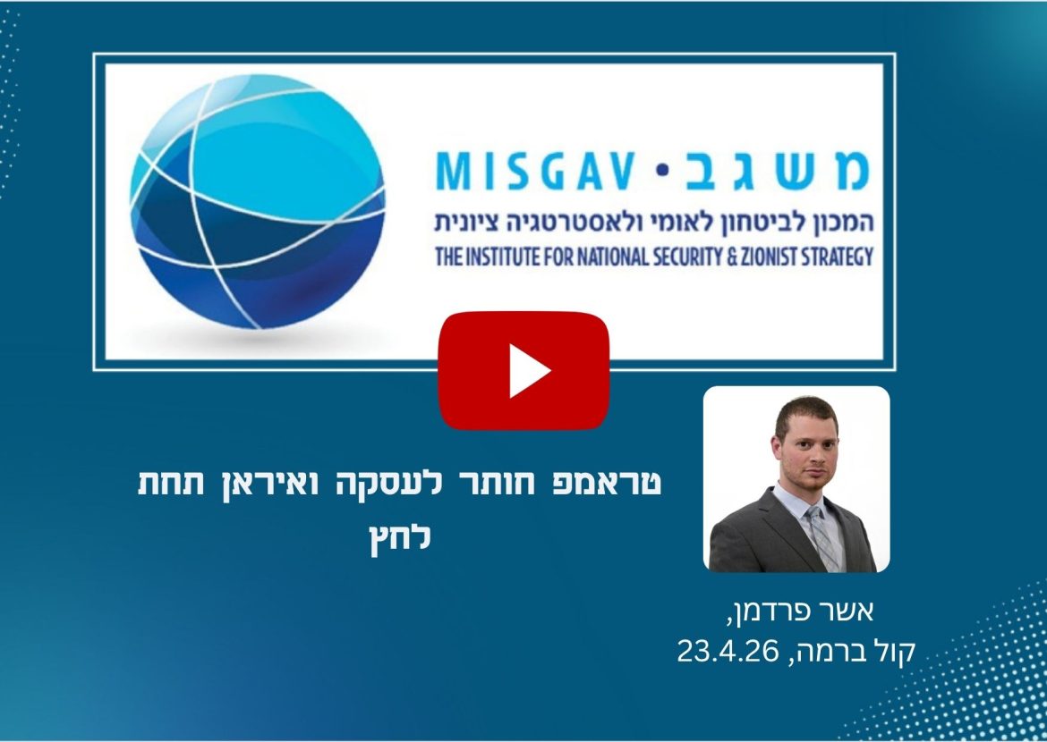 טראמפ חותר לעסקה ואיראן תחת לחץ