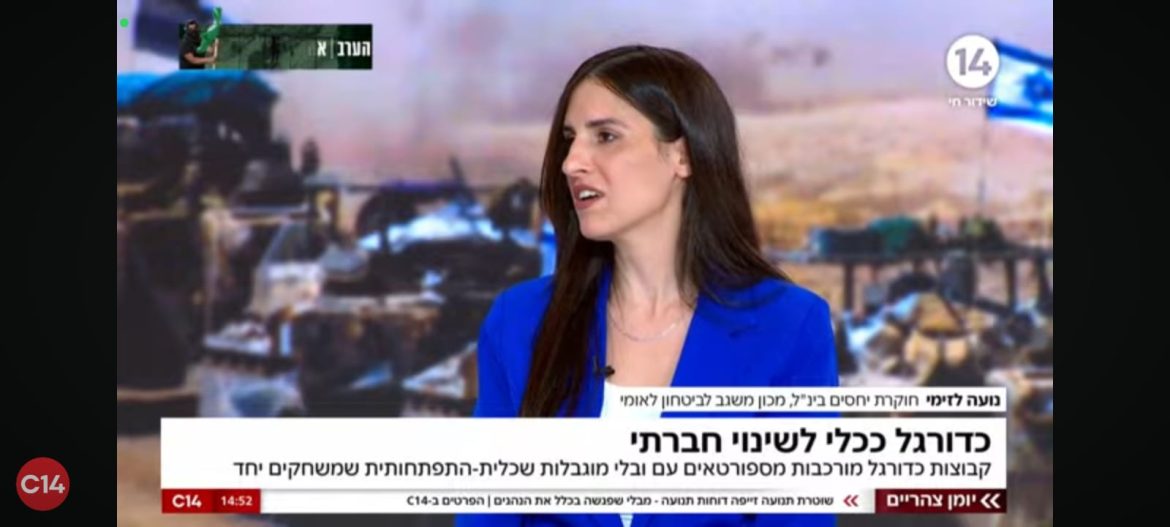 גם מול טראמפ עשויה להגיע נקודת חיכוך
