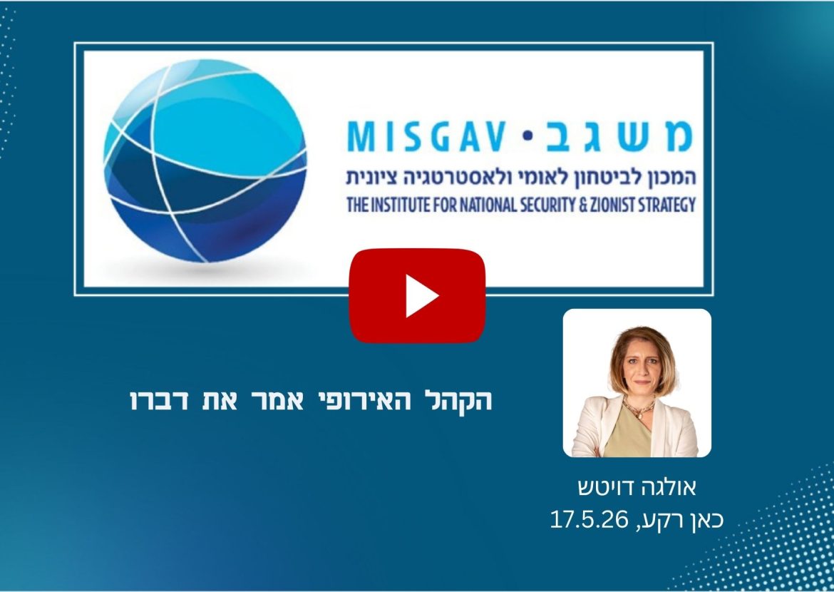 הקהל האירופי אמר את דברו