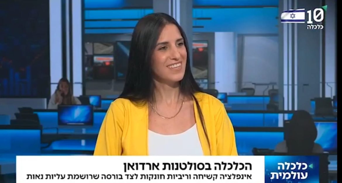 המשק הטורקי בצל הטלטלות: בין אינפלציה, מלחמה אזורית ומשבר פוליטי