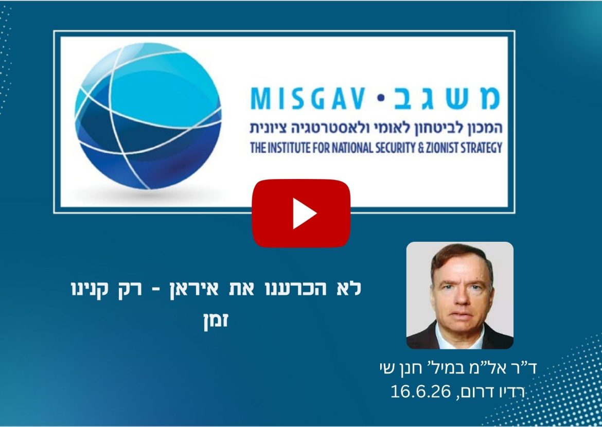 לא הכרענו את איראן - רק קנינו זמן