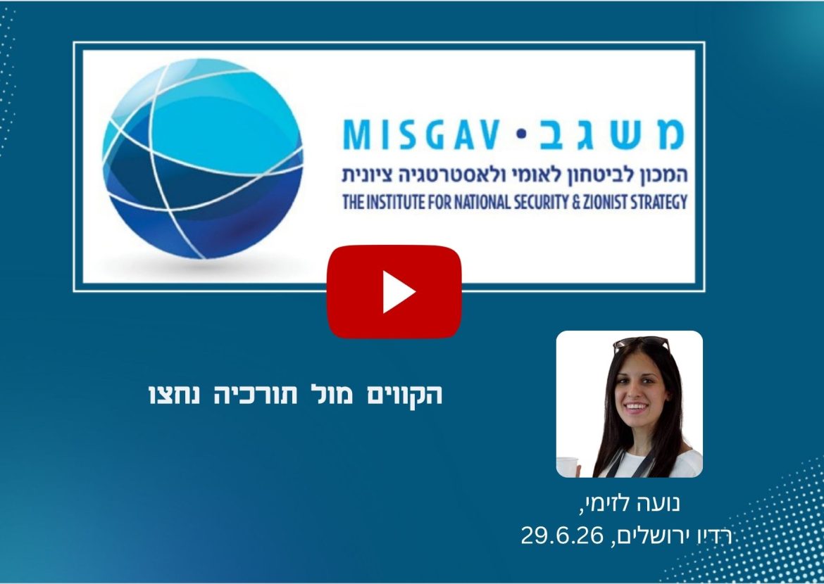 הקווים מול תורכיה נחצו