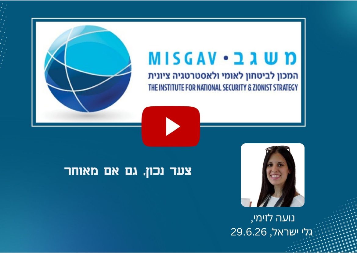 צעד נכון, גם אם מאוחר