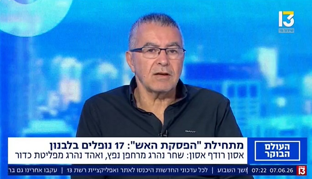 הסרת האיום מהצפון