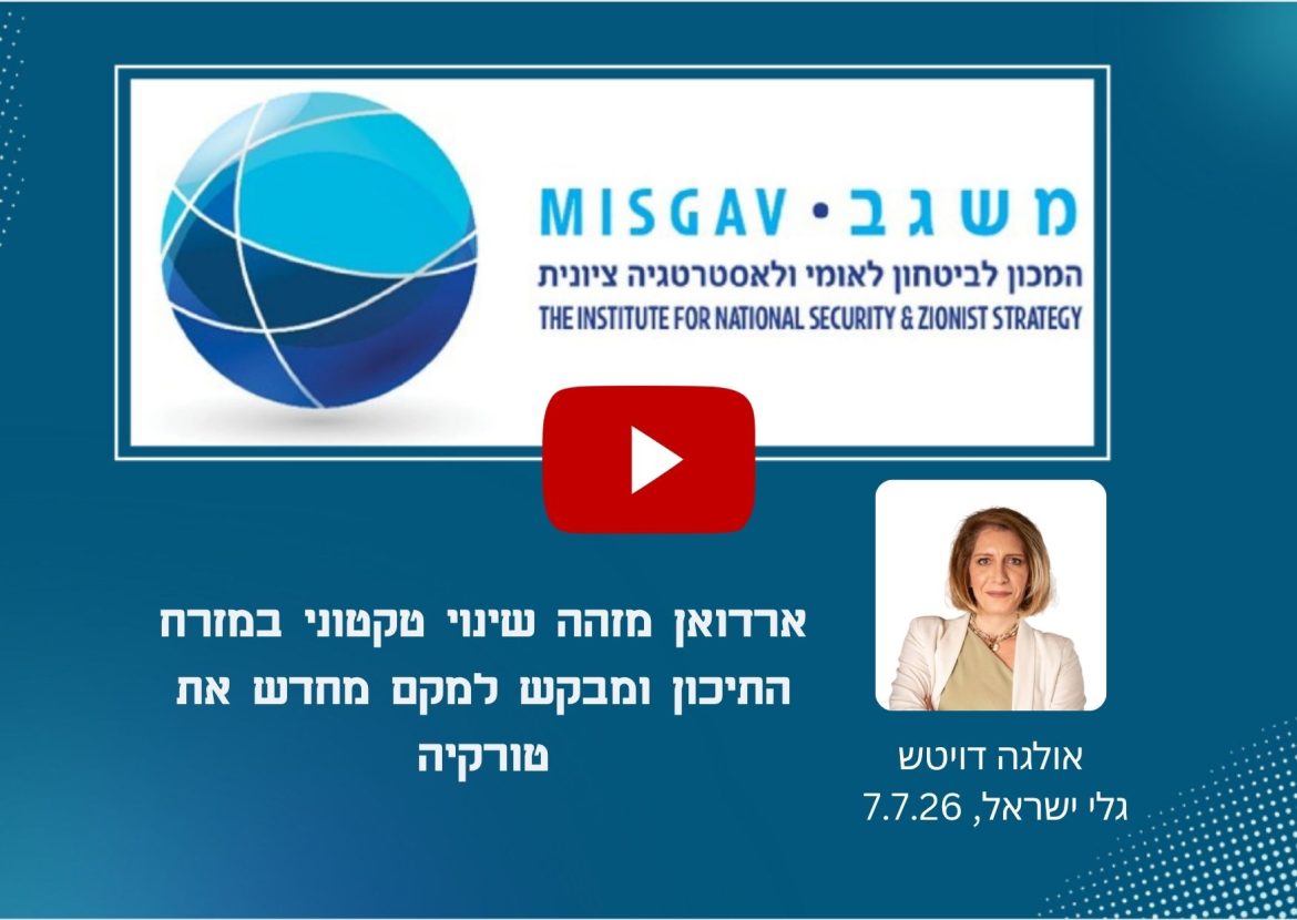 ארדואן מזהה שינוי טקטוני במזרח התיכון ומבקש למקם מחדש את טורקיה