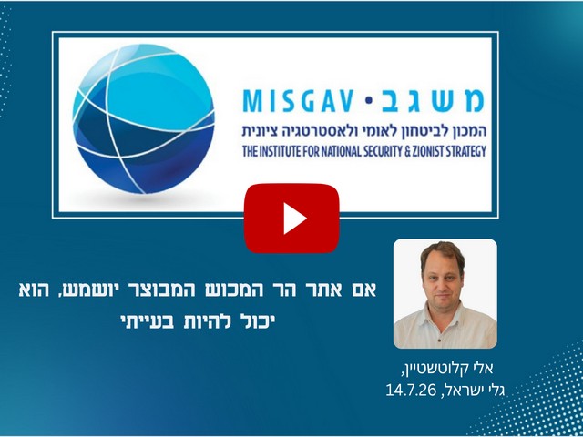 אם אתר הר המכוש המבוצר יושמש, הוא יכול להיות בעייתי