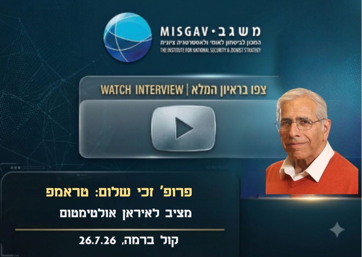 טראמפ מציב לאיראן אולטימטום