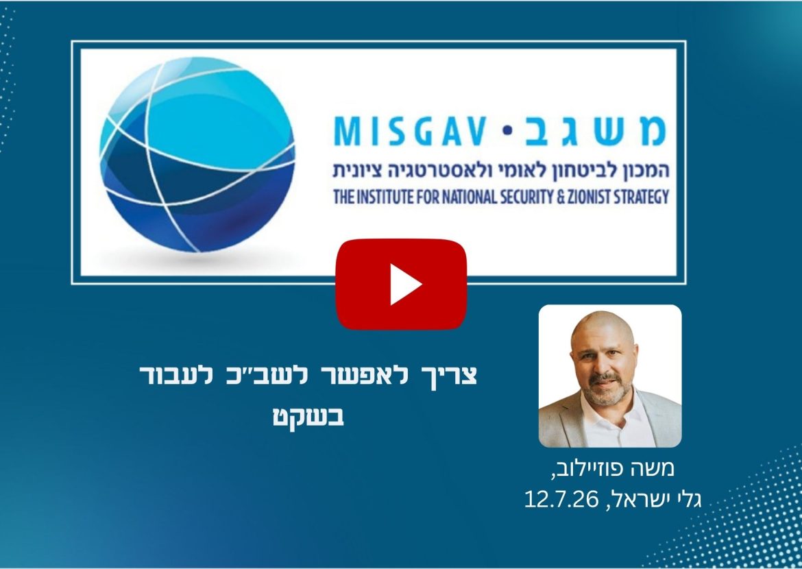 צריך לאפשר לשב"כ לעבוד בשקט