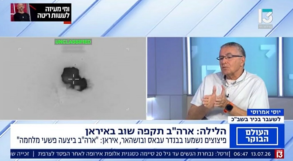 באיראן הנקמה היא אסטרטגיה
