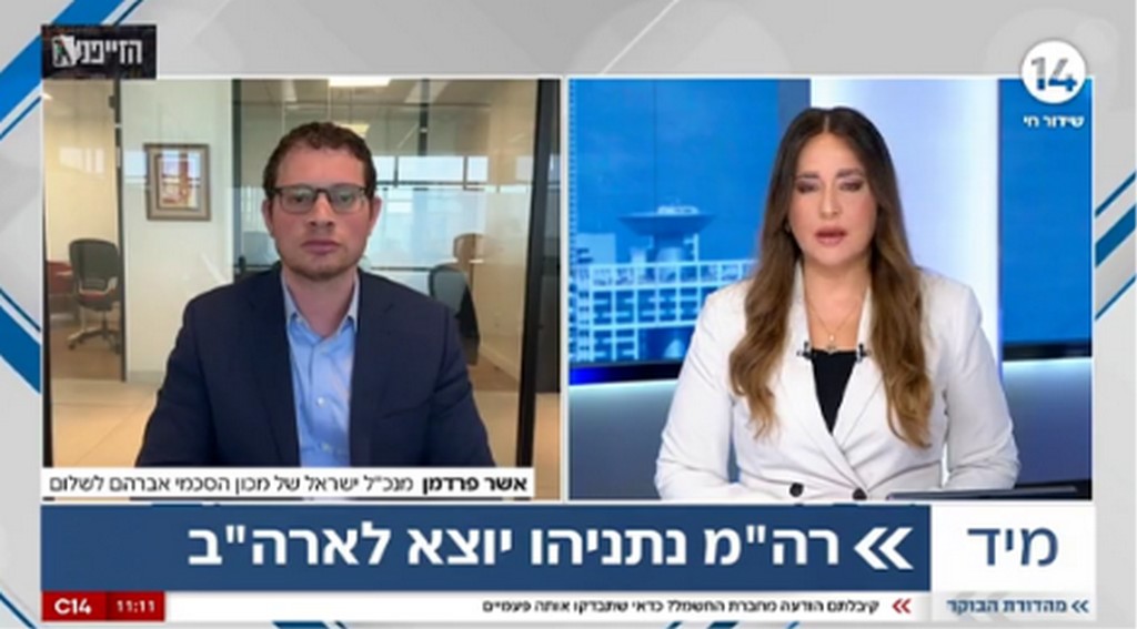 המזרח התיכון בעידן חדש