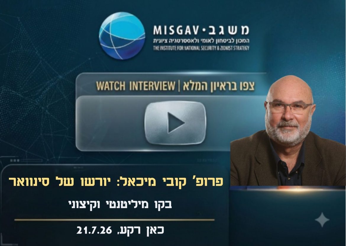 יורשו של סינוואר בקו מיליטנטי וקיצוני