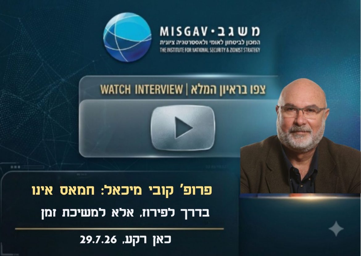 חמאס אינו בדרך בדרך לפירוז, אלא למשיכת זמן