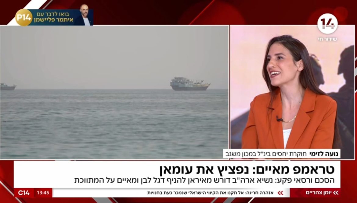אסור לאפשר לאיראן להשתלט על הורמוז