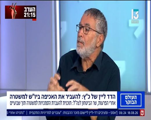 צה״ל הוא הריבון בשטח