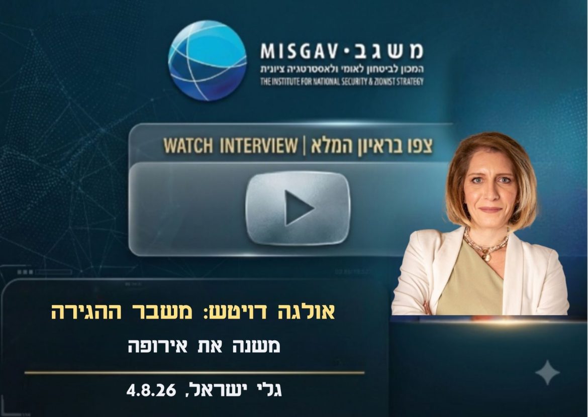 משבר ההגירה משנה את אירופה