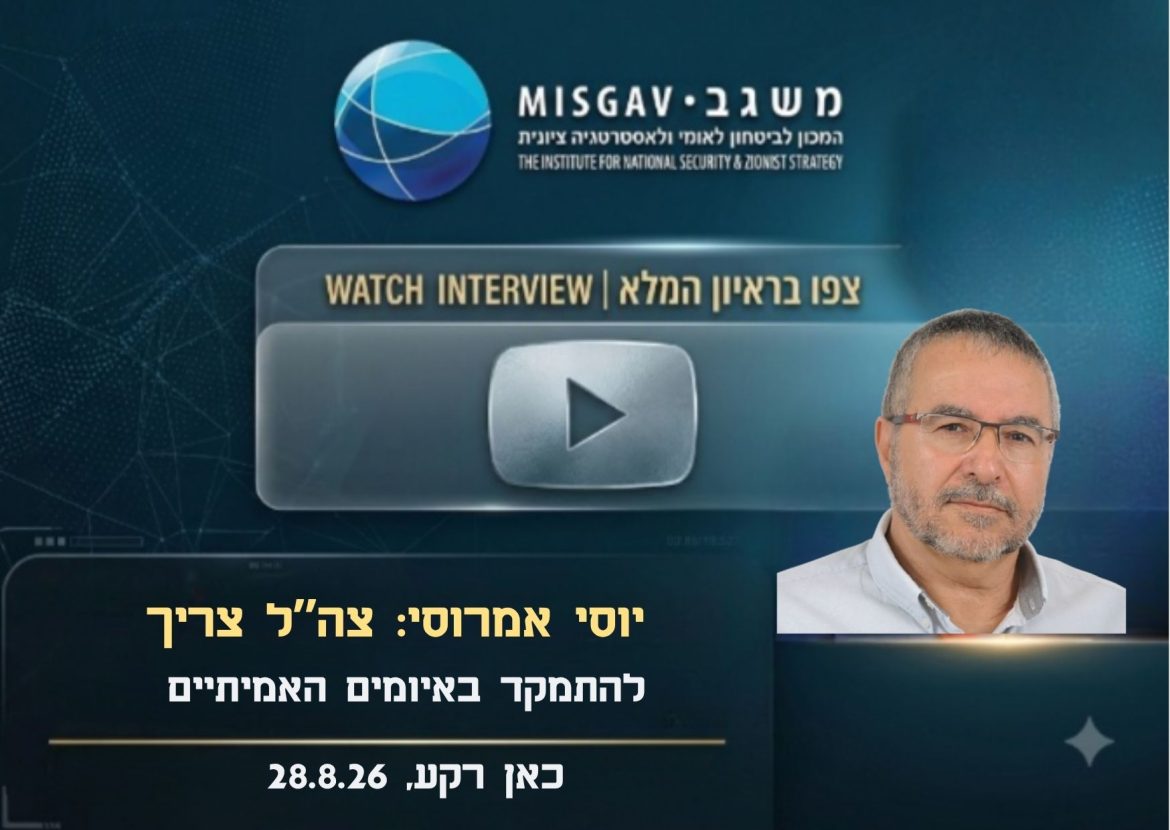 צה"ל צריך להתמקד באיומים האמיתיים