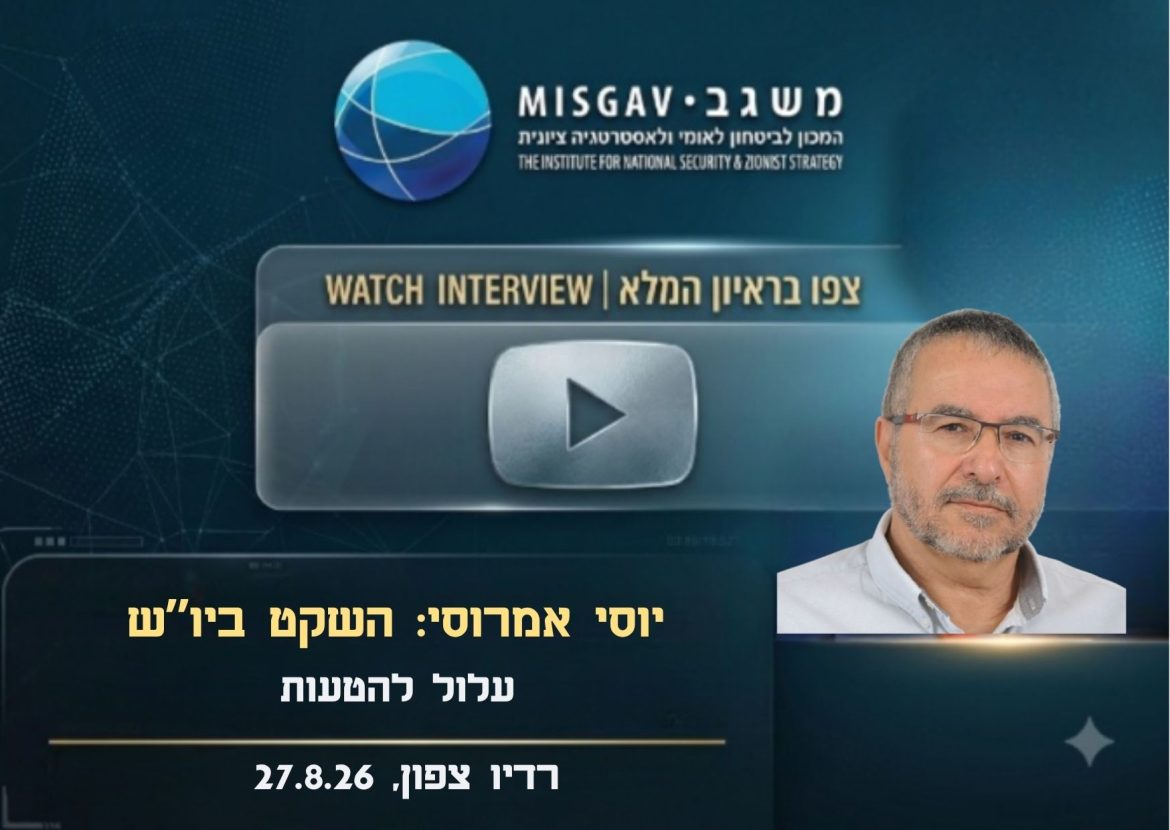 השקט ביו"ש עלול להטעות