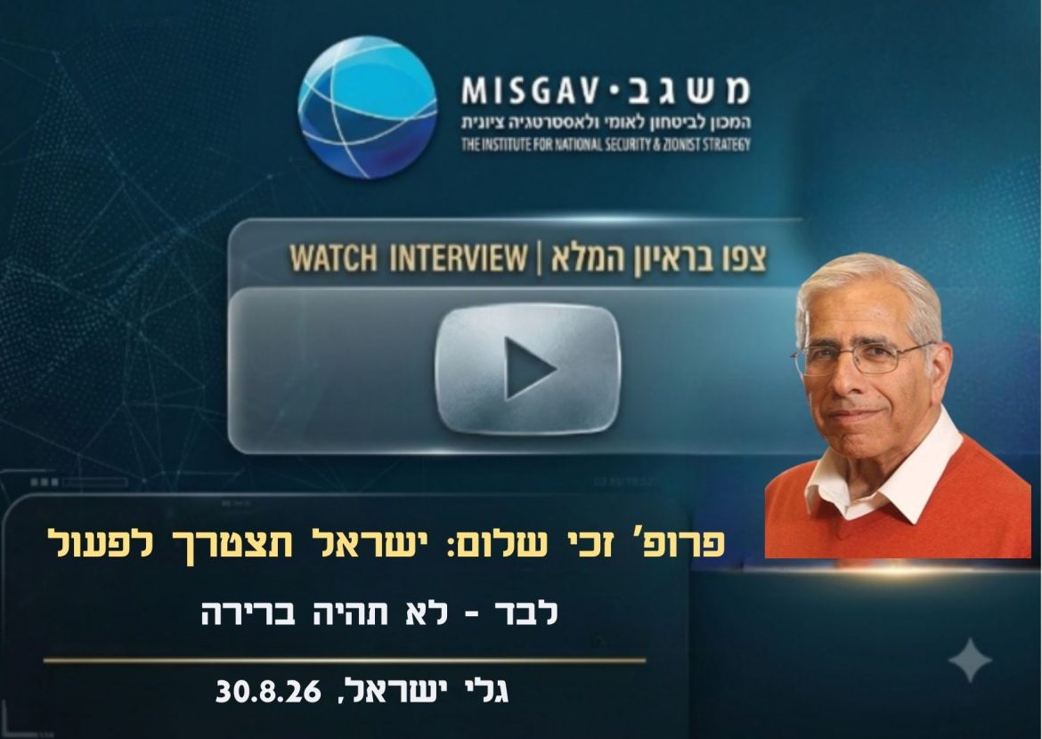 ישראל תצטרך לפעול לבד - לא תהיה ברירה
