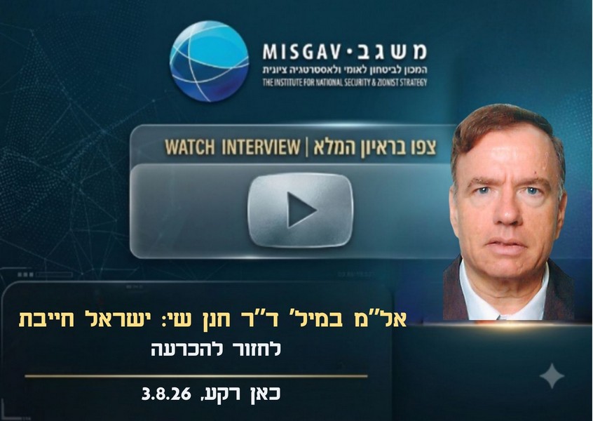 ישראל חייבת לחזור להכרעה