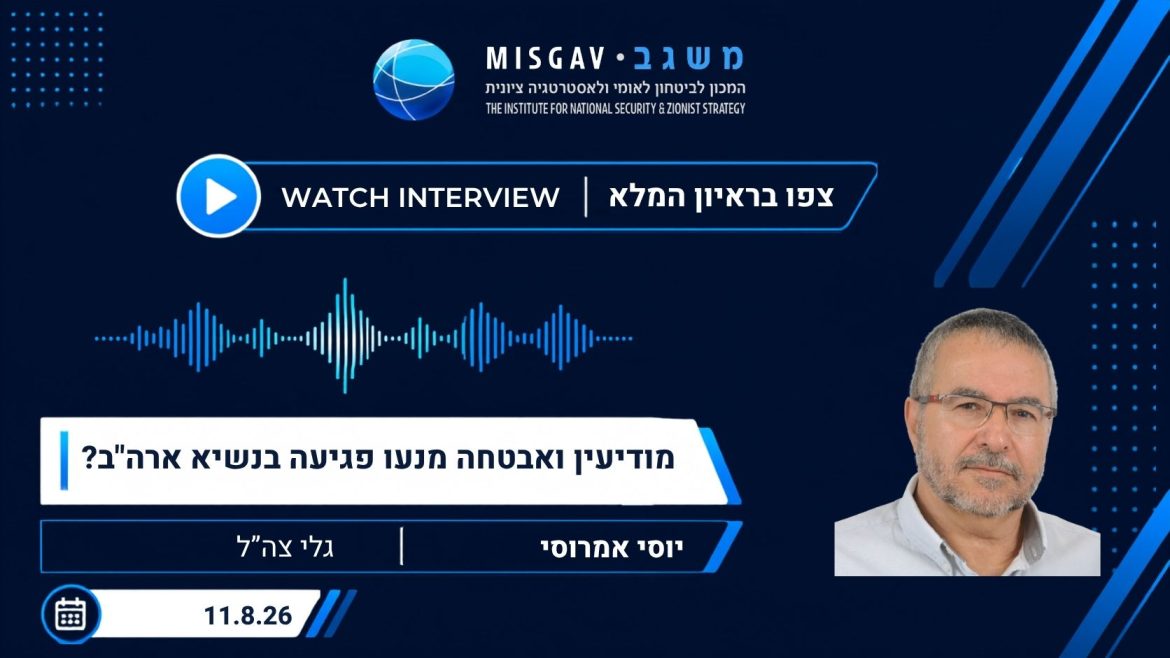 מודיעין ואבטחה מנעו פגיעה בנשיא ארה"ב?