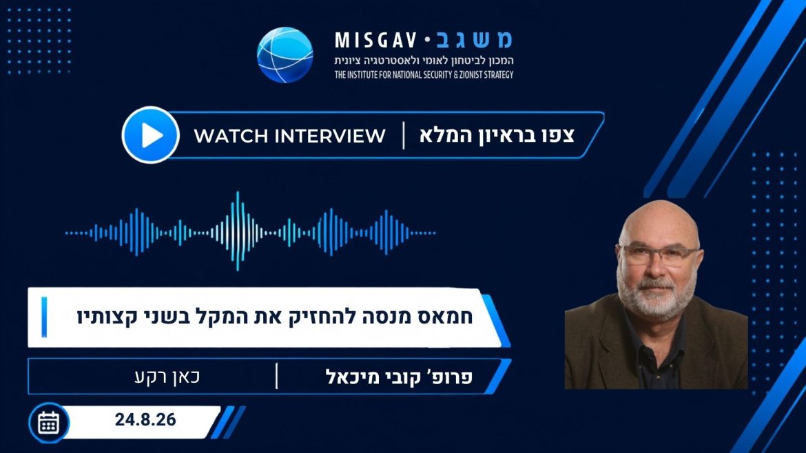 חמאס מנסה להחזיק את המקל בשני קצותיו