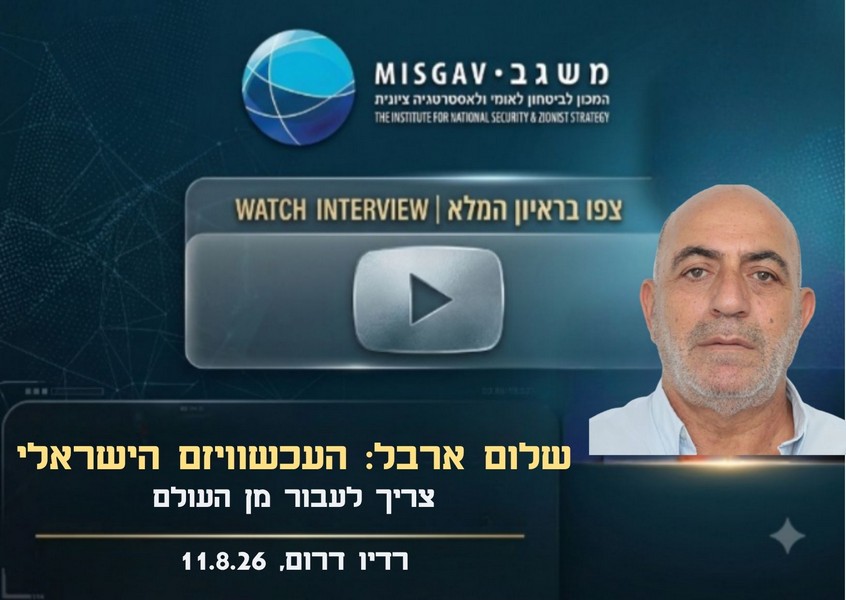 העכשוויזם הישראלי צריך לעבור מן העולם