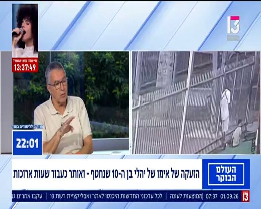 הלחץ הכלכלי הוא חלק מהמלחמה