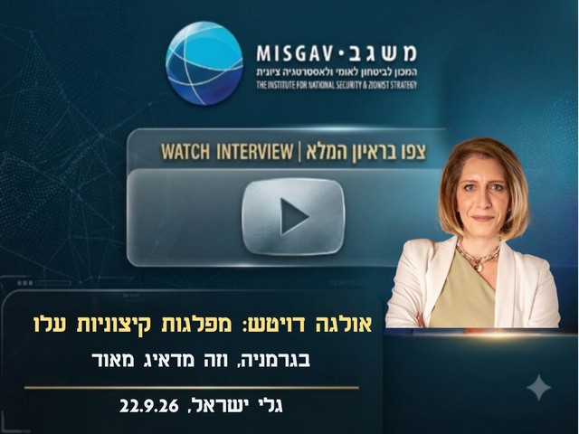 מפלגות קיצוניות עלו בגרמניה, וזה מדאיג מאוד