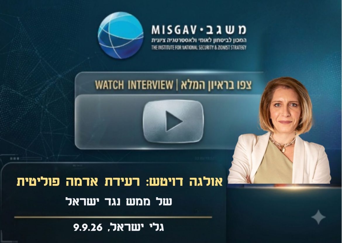 רעידת אדמה פוליטית של ממש נגד ישראל