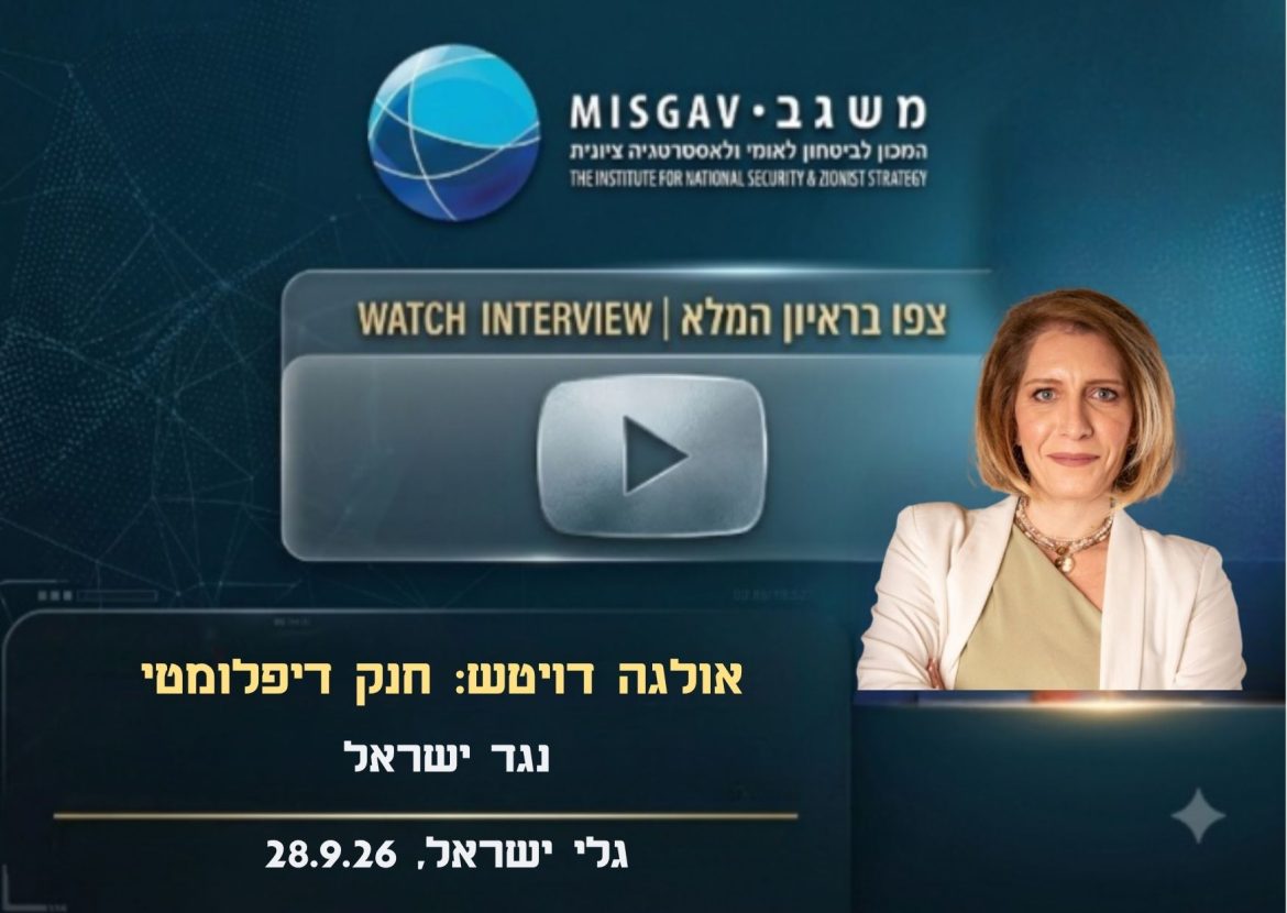חנק דיפלומטי נגד ישראל