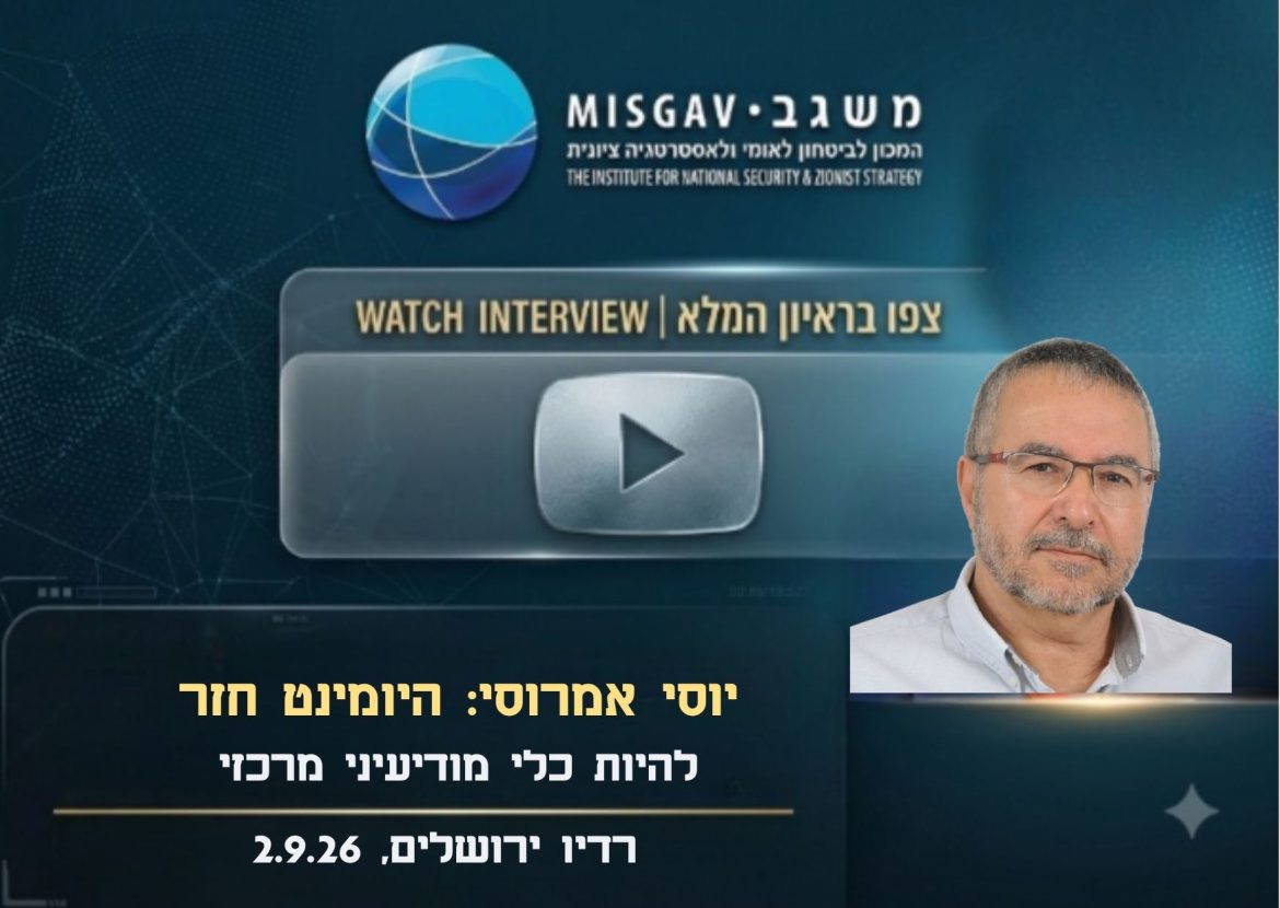 היומינט חזר להיות כלי מודיעיני מרכזי