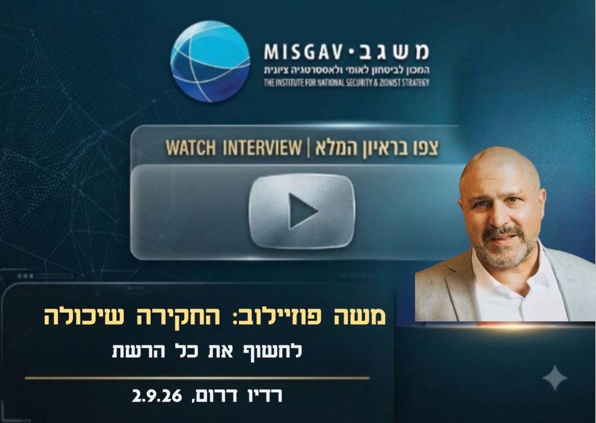 החקירה שיכולה לחשוף את כל הרשת