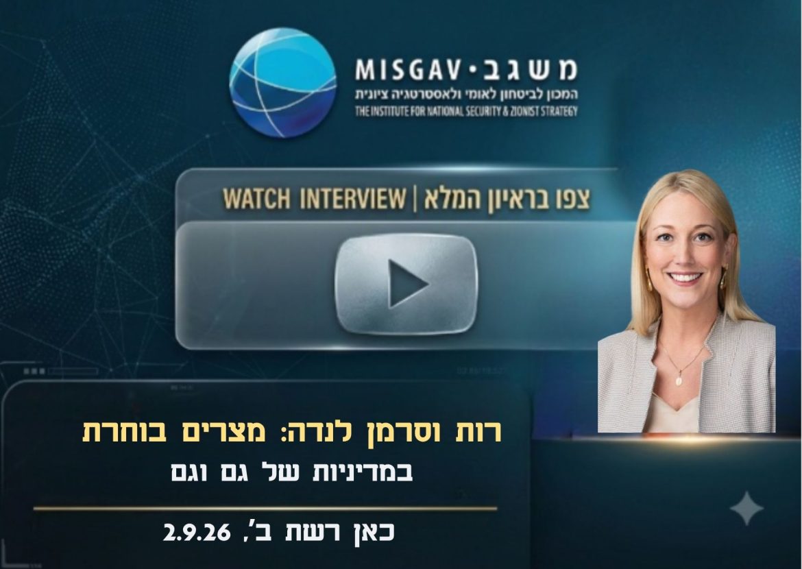 מצרים בוחרת במדיניות של גם וגם